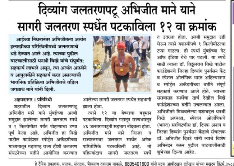 61st Sunk Light House to Gateway of India Sea Swimming Race 2025 Mumbai
